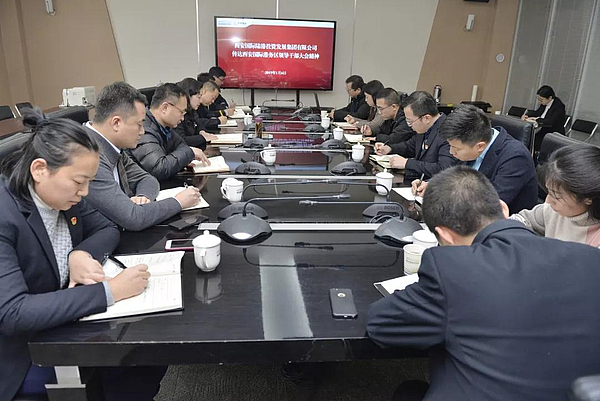 陆港集团传达学习国际港务区领...
