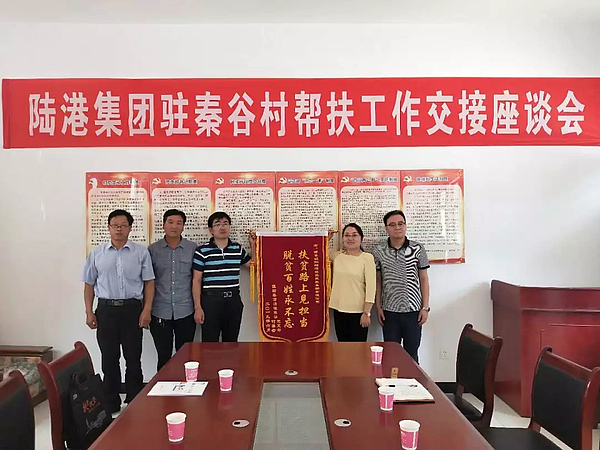 帮扶交接座谈会2.webp.jpg