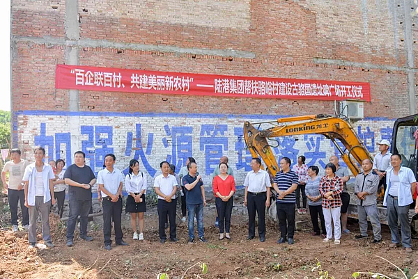 “百企联百村，共建美丽新农村...
