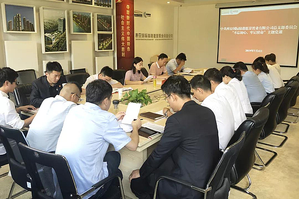 陆港愿景党课.jpg