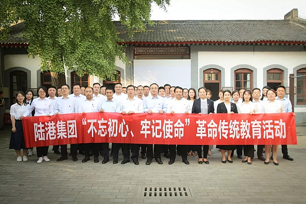新中国成立70周年丨陆港集团“...